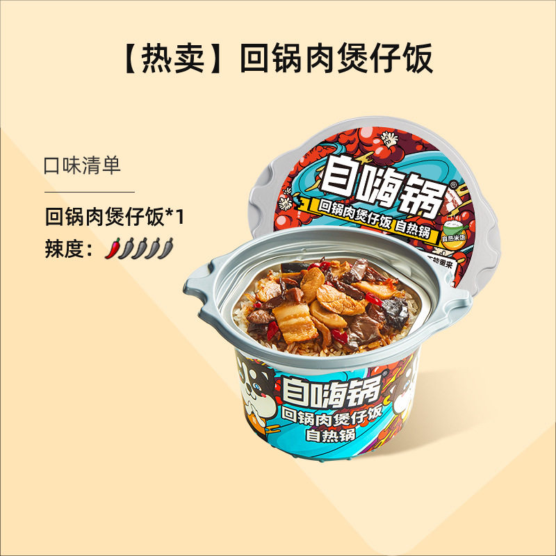 自热米饭煲仔饭夜宵自热饭即食懒人自热锅方便速食整箱自发热包1g,户外/登山/野营/旅行用品,自发热包,淘宝优惠券,粉丝福利购,淘宝优惠卷
