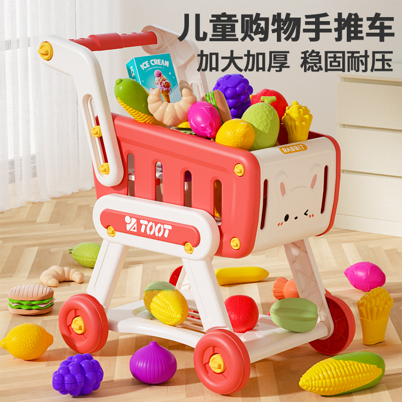 儿童玩具手推车购物车过家家水果厨房超市男女孩做饭思维训练益智