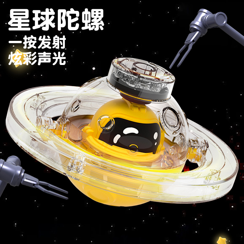 儿童声光陀螺户外发光玩具音乐旋转益智的女孩七彩灯光男孩3一6岁