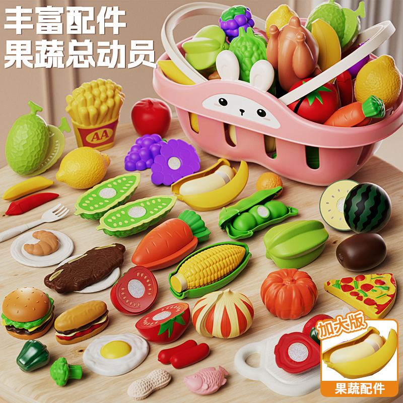 儿童水果切切乐玩具宝宝切蔬菜