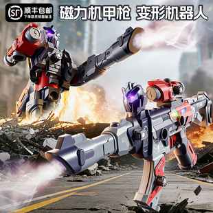 2026新款百变磁力玩具枪机甲变形机器人儿童男孩声光拼装生日礼物