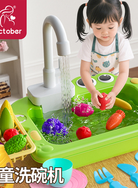 儿童洗碗机玩具戏水仿真厨房切切乐电动过家家男女孩子生日礼物