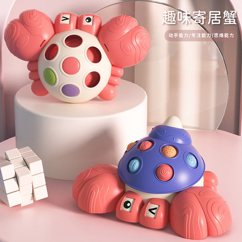 可拆卸寄居蟹抠洞洞+硅胶按压