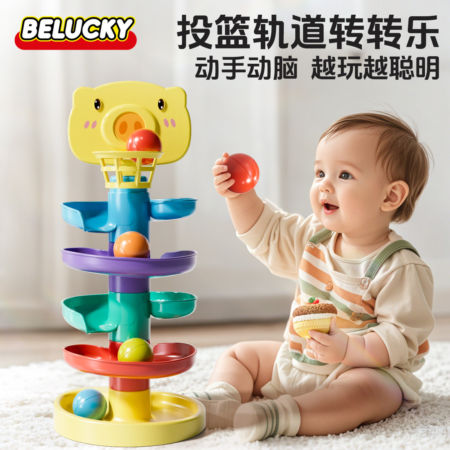 婴儿玩具6个月以上益智早教叠叠投篮轨道球转转乐宝宝0一1岁玩具,玩具/童车/益智/积木/模型,叠叠圈/叠套玩具,淘宝优惠券,粉丝福利购,淘宝优惠卷