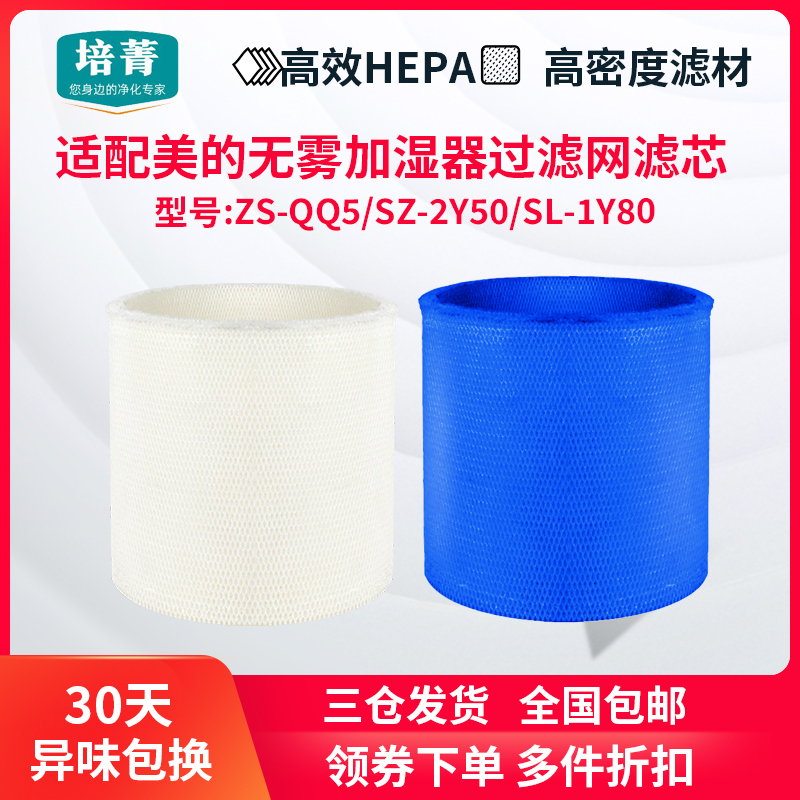 适配美的无雾加湿器蒸发过滤网