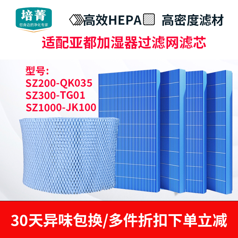 适配亚都加湿器滤芯过滤网