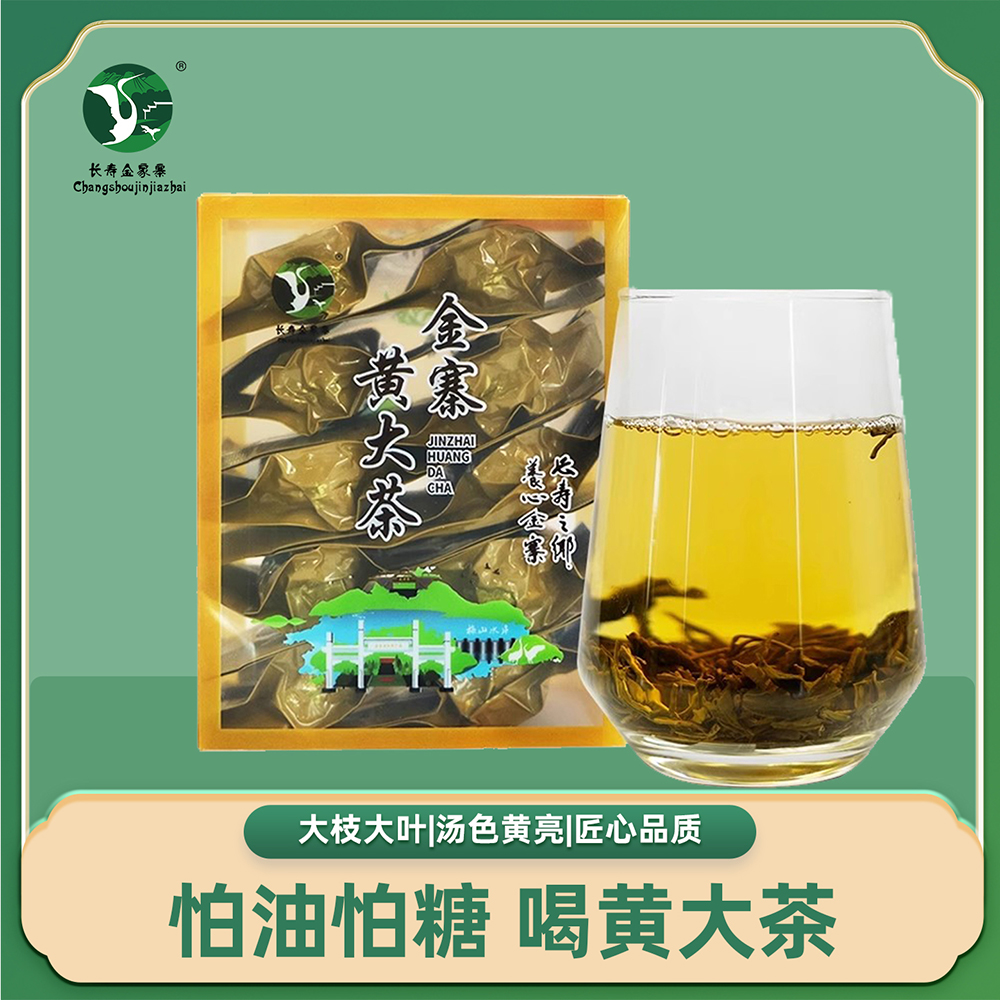 金寨黄茶手工茶口粮茶正宗金寨黄大茶安徽特产单独包装小袋50g/盒