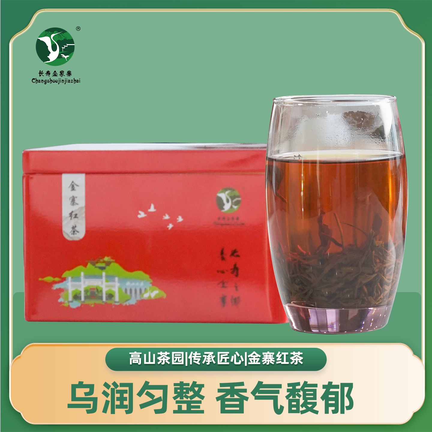 金寨红茶茶叶浓香雨前茶叶正宗红茶送礼手工茶安徽特产礼盒120g*2