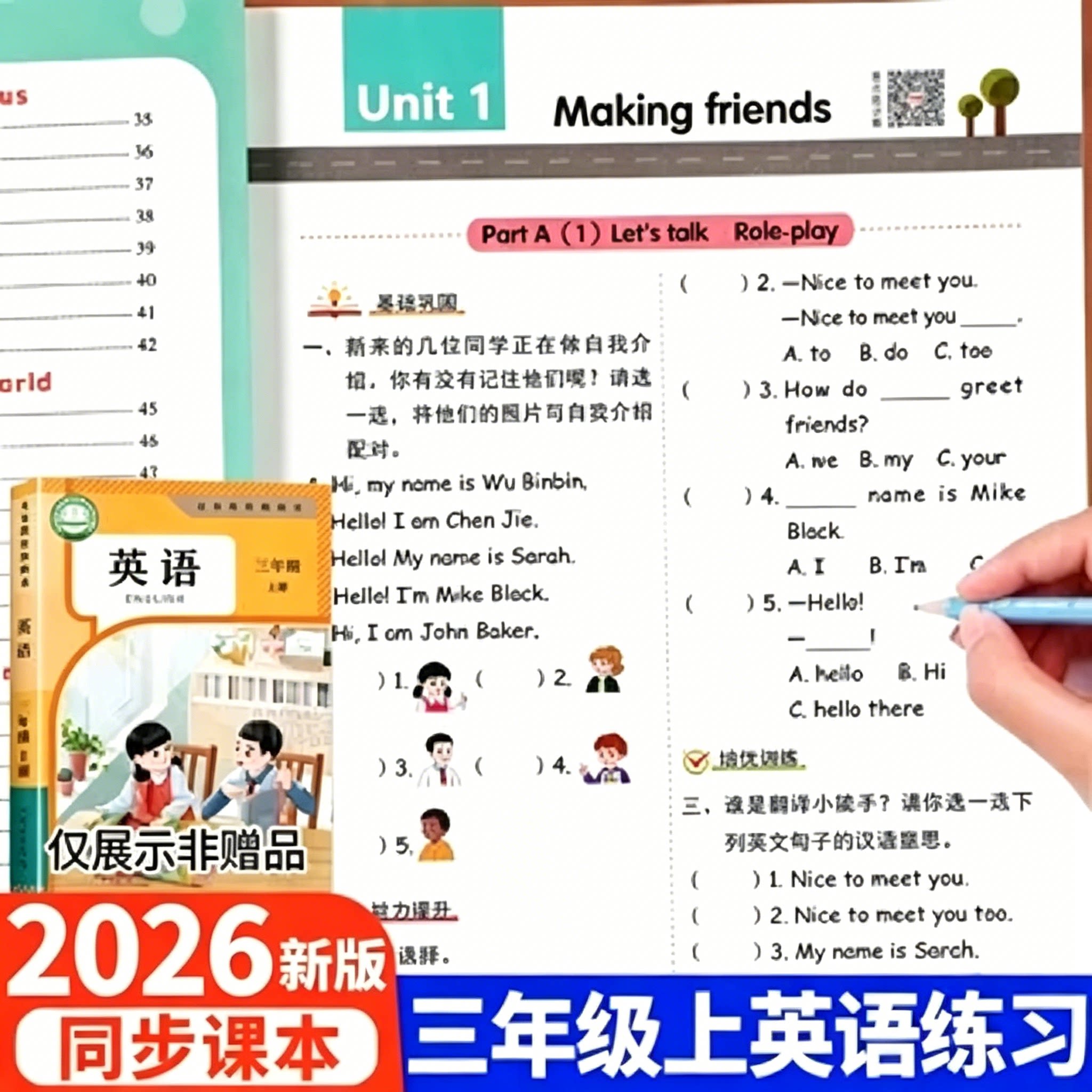 2026新版秋三年级上册英语同步练习册人教版pep英语学习神器小学3年级教材同步专项训练书配套新教材课本一课一练随堂作业本练习题