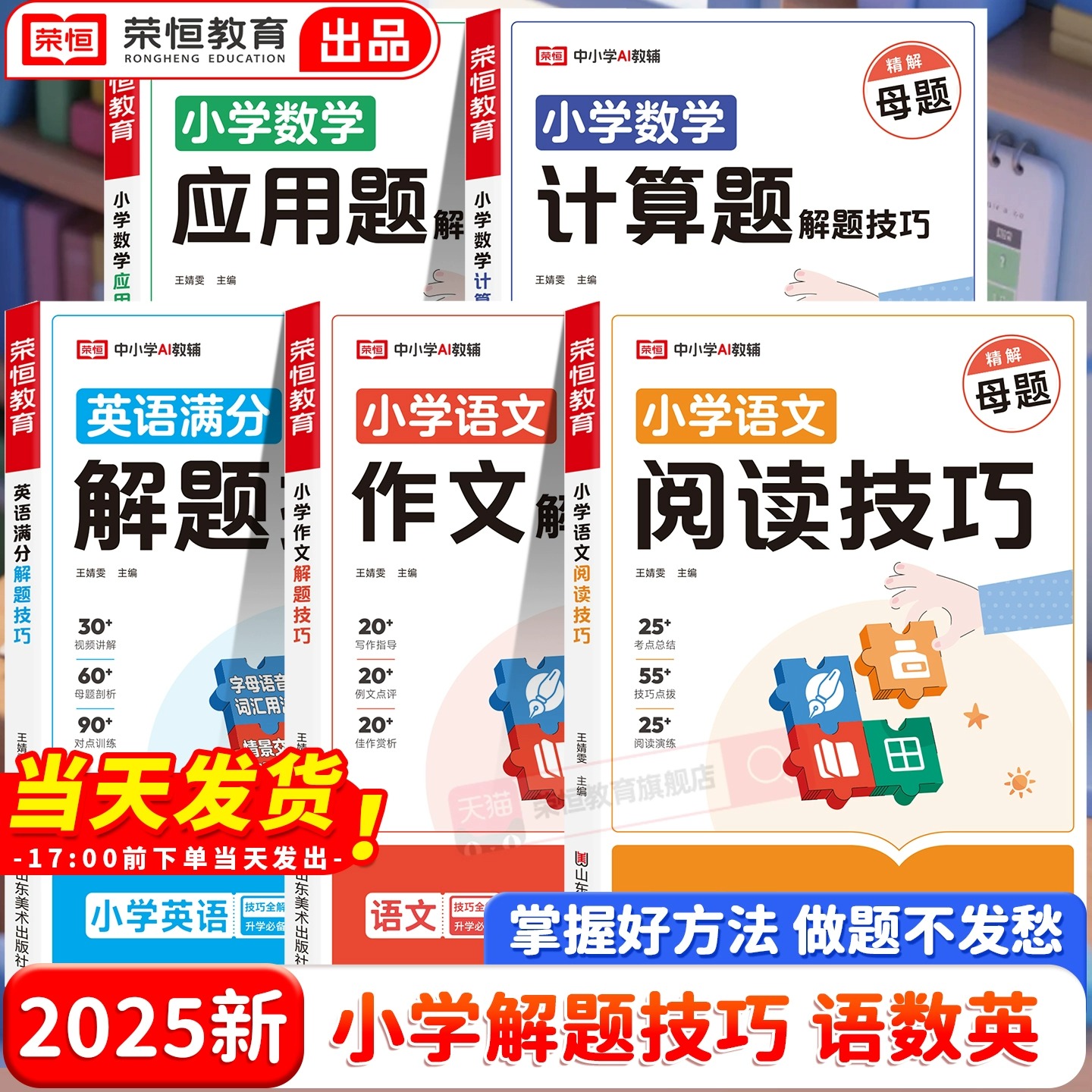 小学语文阅读理解题技巧强化训练