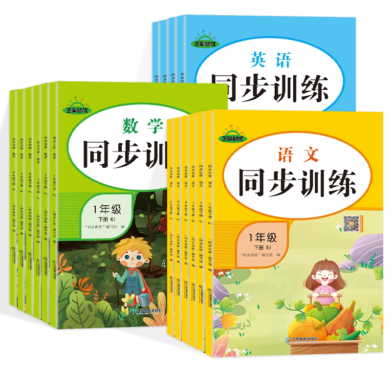2026版小学同步训练一课一练