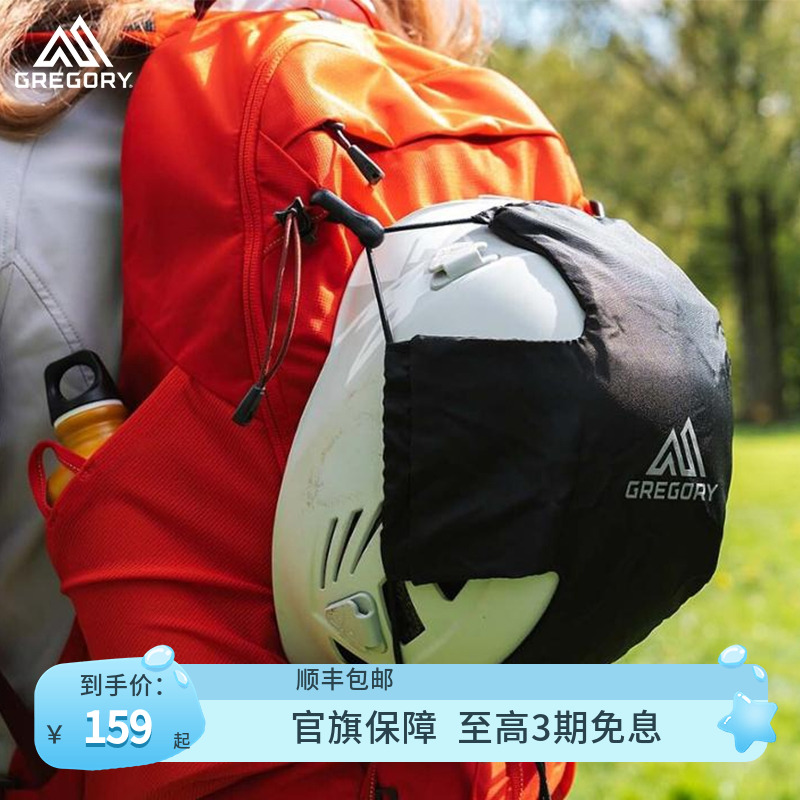 GREGORYPackableHelmetHolder