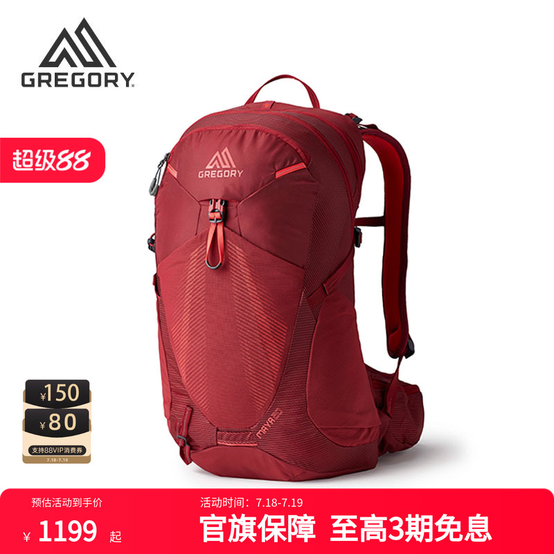 Gregory格里高利 MAYA溯 女款轻量透气户外徒步登山背包双肩包