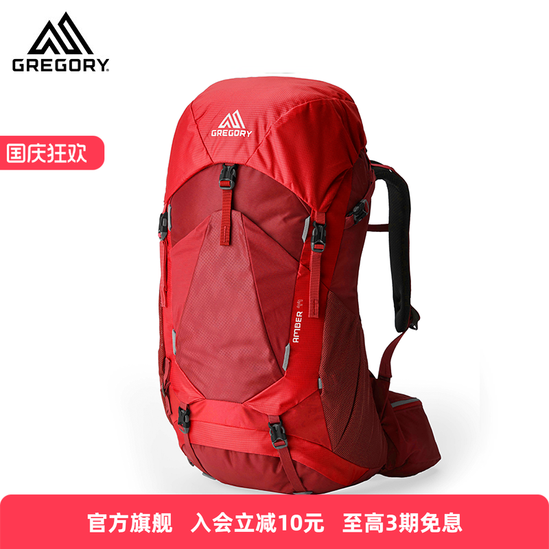 GREGORY格里高利AMBER琥珀登山包