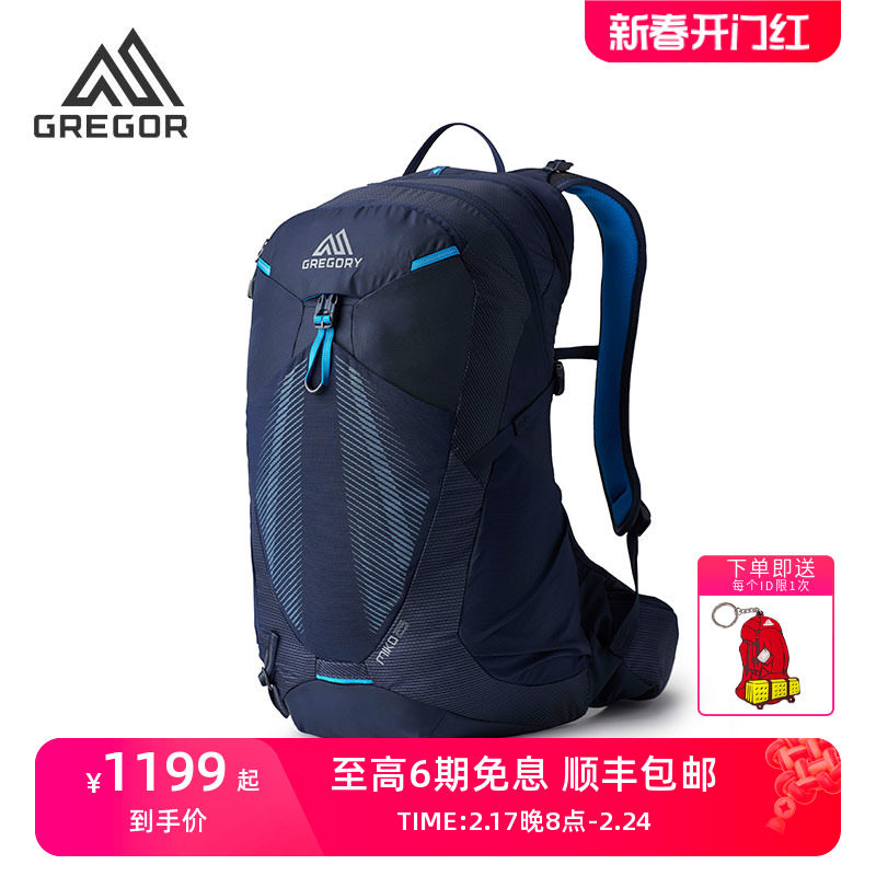 Gregory格里高利MIKO驰 男款轻量透气户外徒步登山背包双肩包新款