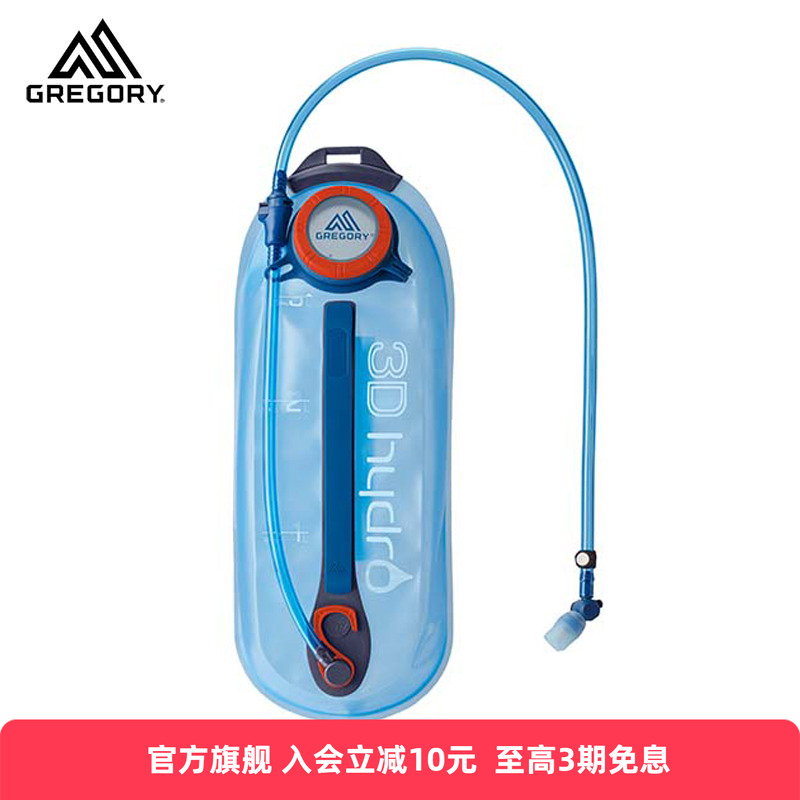 GREGORY格里高利户外便携水袋