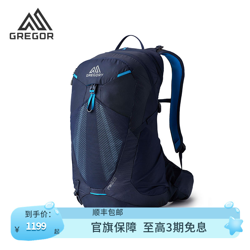 Gregory格里高利MIKO驰 男款轻量透气户外徒步登山背包双肩包新款