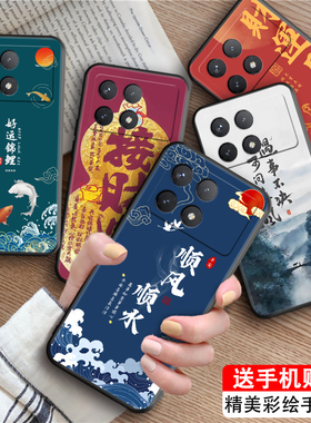 皑晨适用于红米k70e唯美中国风23117rk66c硅胶手机壳hmk70e复古保护套redmik70e山水风景画。红迷k70e美观大