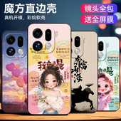 皑晨适用于oppoFindX9pro精美彩绘findx9pro高颜值PLG110女神款 plg110手机保护套 欧珀find×9por硅胶防摔壳