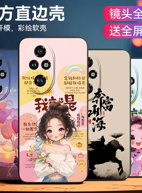 皑晨适用于华为荣耀200Pro女神款honor200pro潮牌男款elp-an00曲屏手机壳。荣誉200pr0爆款ELP-AN00防摔后壳