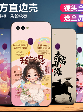 皑晨适用于oppoa7x手机壳pbbm00防摔opppa全包oppoa7x软opa7x网红保护套poppa彩绘oopoa7x文字创意A7x少女款