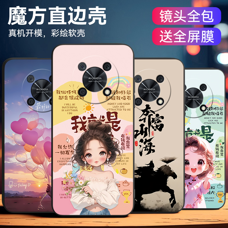 适用于华为畅享50Pro新品手机壳