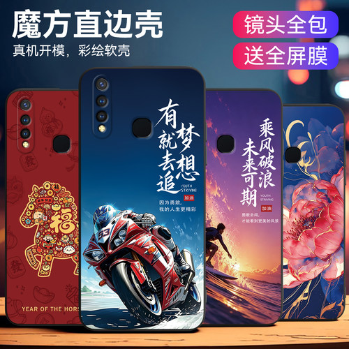 适用vivoz5x个性新款防摔外壳