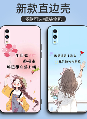 luckrider适用于vivox23手机壳V1809T文艺v1809t保护套v1809a少女款v1vox23t学生x23标准版软xivox个性V1809A
