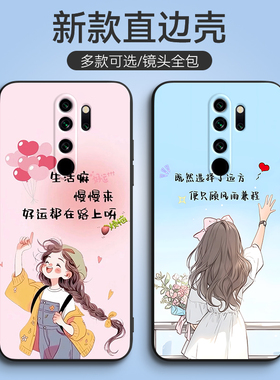 luckrider适用于红米note8Pro手机壳nt8pro文字M1906G7E硅胶nate8pro男n8pro女hm小清新m1906g7e文艺m1906学