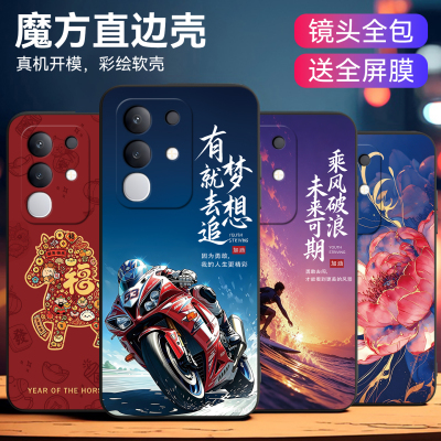 适用vivoy300t简约个性硅胶软套