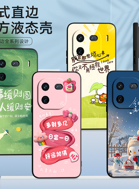 luckrider适用于vivoiqoo12pro手机壳ioqo12pro防摔v2329a文字Iqoo12pro情侣iq0012pr0日韩V2329A动漫Iqqo12p