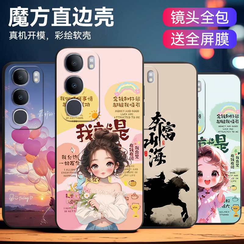 适用于vivoy505g美丽大方手机套