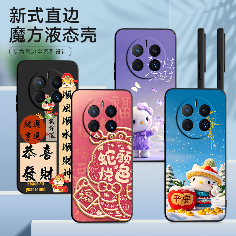 皑晨适用于华为Mate50E手机壳CET-AL60趣味HwMαte50e男化为 Mate5oe可爱cet-al60软硅胶创意时尚卡通网红简
