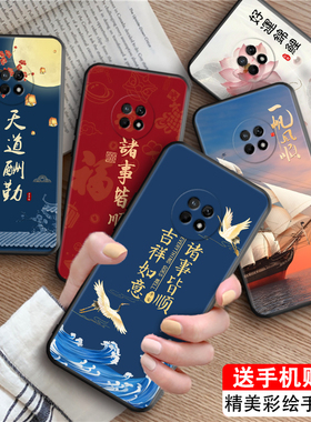 皑晨适用于华为畅享20Plus创意风景画手机外壳frl-an00a新款防摔畅享20plus镜头全包frl-an00a保护套畅享20pl