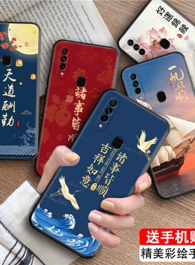 皑晨适用于oppoa8手机外壳pdbm00男女新款保护套pdbt00复古中国风。欧珀a8软硅胶防摔耐用oopp高级感opo0a8吉