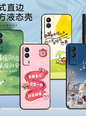 luckrider适用于vivot1x手机壳y53s 5g卡通viv0iQ00Z5x新款iqooz5x简约v2131a软硅胶iq00Z5x日韩V2131A保护套