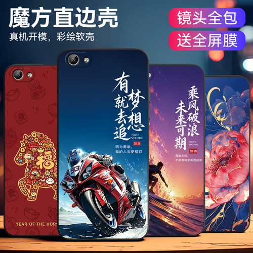 适用vivoY71防摔男女高颜值外壳