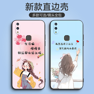 luckrider适用于vivoZ1手机壳y89a日韩y89学生z3x软v9硅胶v1730da个性 女z1小清新z1i y85a文字dt简约z1青春版