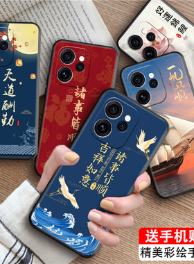 皑晨适用于oppoReno15黑边oppo新款防摔reno15直边手机壳oopo软plw110吉祥文字6.32寸诸事皆顺Reno15彩绘后壳