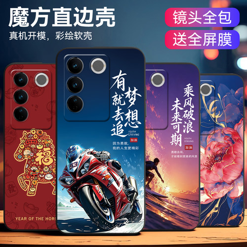 适用vivoS16可爱新款防摔保护套