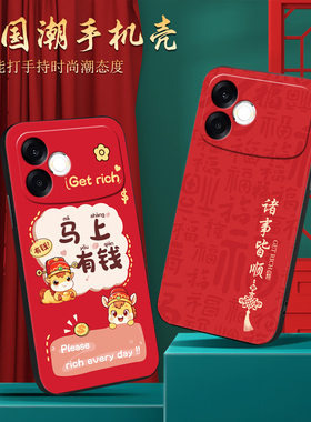 皑晨适用oppoA6sPro手机壳a6spro主题设计PMT110本命年6.57寸红色系保护套。欧珀a6spor软硅胶pmt110防摔外壳