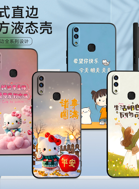 皑晨适用于vivox21i手机壳wox卡通x21ia viv0趣味vicox21i创意vlx软硅胶x21ia后指纹版彩绘vivX21la简约vlvlx