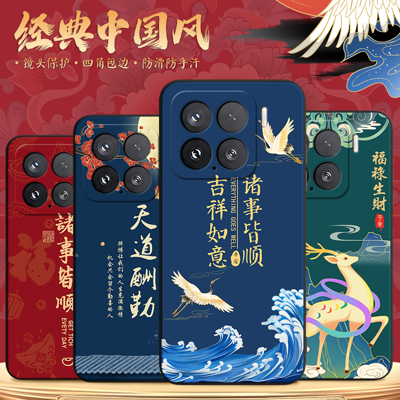 皑晨适用于小米15中式国潮风mi15新款手机壳。小迷15时尚潮流xiaomi15全网热卖24129pn74c超好看保护套mI15文