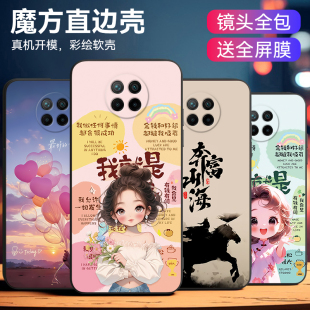 6.53寸保护套Redmi设计感hmNote9 hongmi手机壳m2007j22c女神款 5G防摔软外壳 5g艺术新款 皑晨适用于红米note9