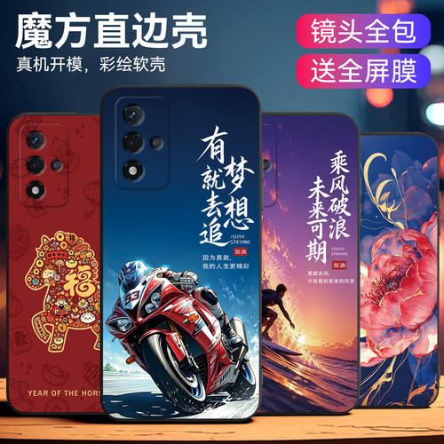 适用oppoa93s个性炫酷防摔保护套