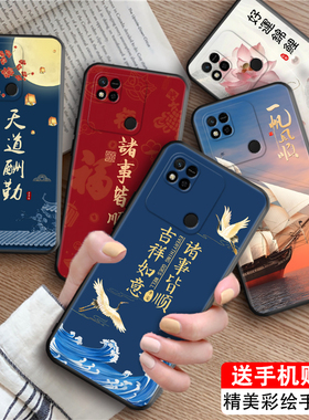 皑晨适用于红米10A新中式手机壳220233l2c镜头全年包红米10a防摔220233l2c保护套红米10a创意风景画220233l2c