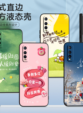luckrider适用于vivoY70t手机壳iqoou1保护套v2023ea高颜值vivoy70s卡哇伊vivoy70t可爱卡通vivoy70s防摔外壳