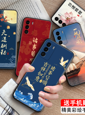 皑晨适用于华为优畅享30e手机外壳u-magic 优畅享30e卡通文字山水画中国联通 vp003好寓意保护套 vp004防摔天