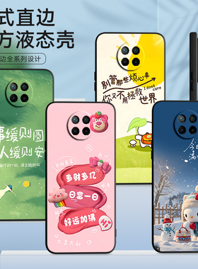luckrider适用于红米note95G手机壳m2007j22c简约noet9趣味not9时尚n0te9防摔M2007J22C情侣redminote9 5g动