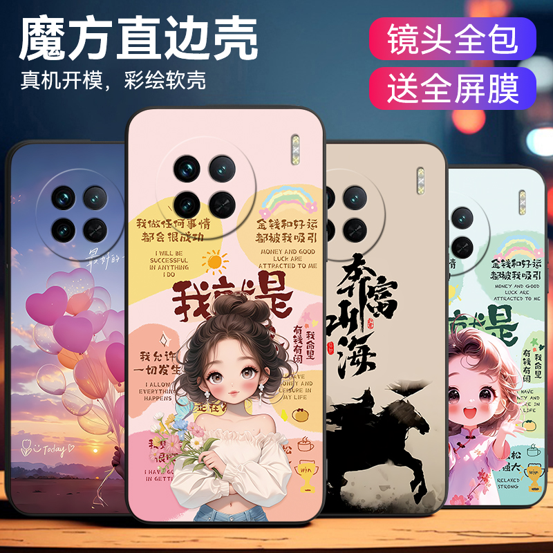 适用于vivoX90s时尚文艺手机软壳